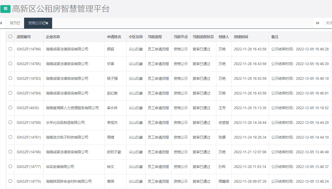 尖山印象一期.png 尖山印象一期.png