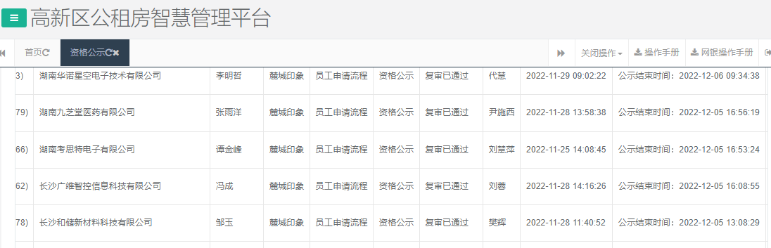 麓城印象.png 麓城印象.png