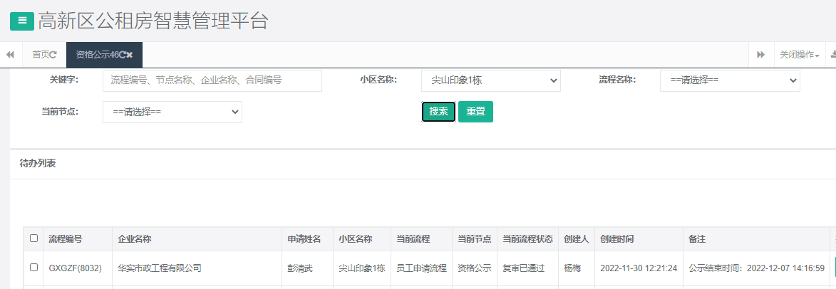 尖山印象1号栋.png 尖山印象1号栋.png