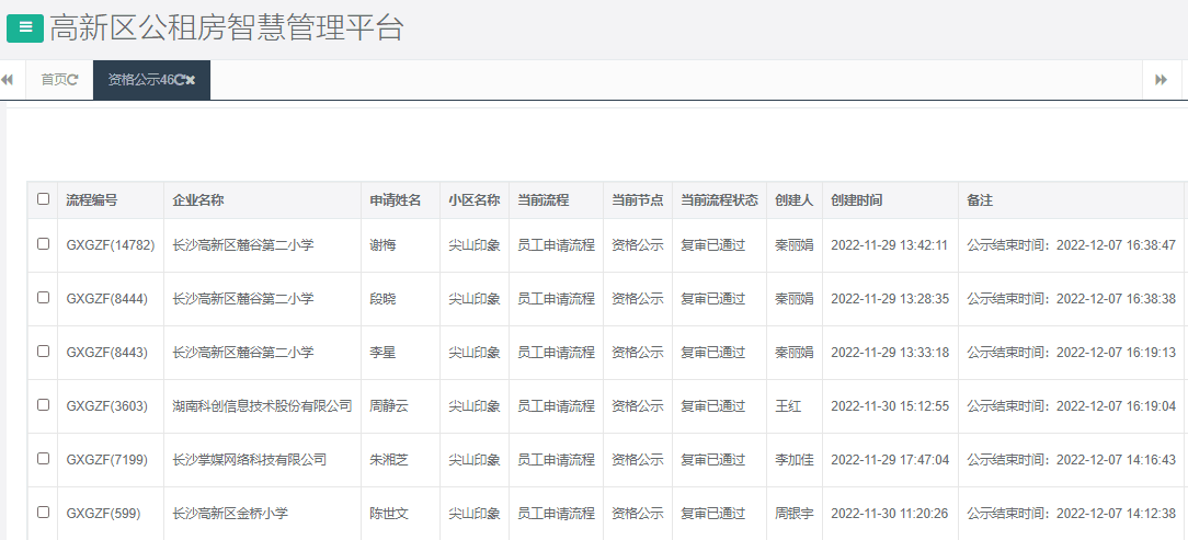 尖山印象一期.png 尖山印象一期.png