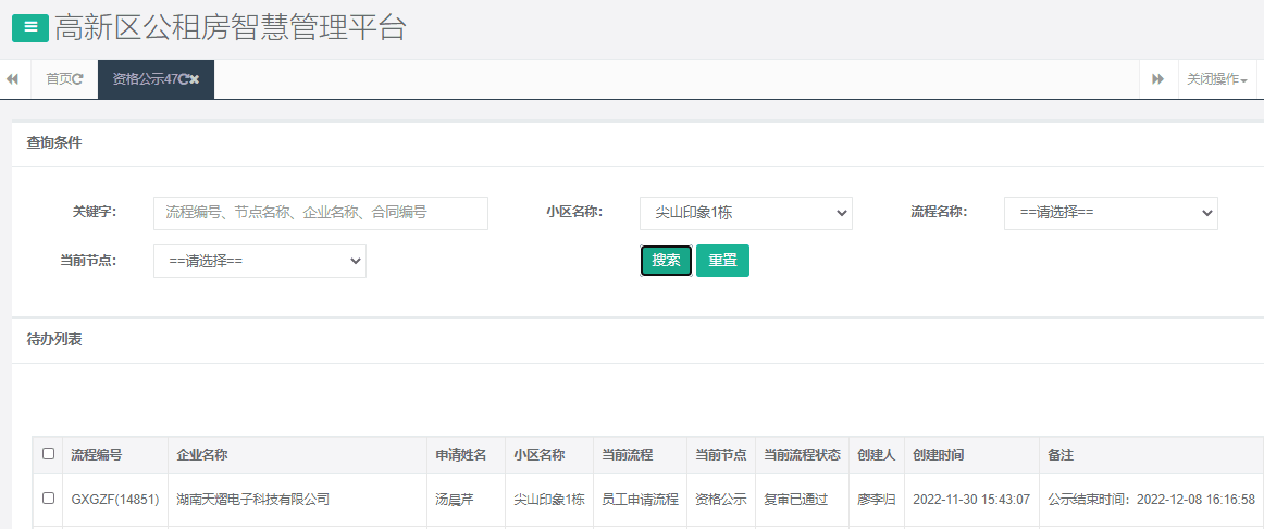 尖山印象1号栋.png 尖山印象1号栋.png