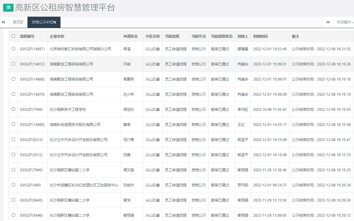 尖山印象一期.png 尖山印象一期.png