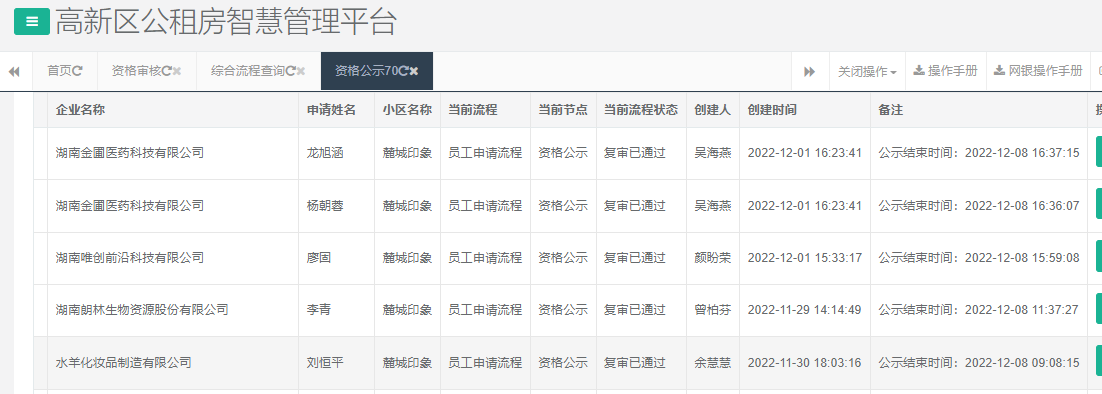 麓城印象.png 麓城印象.png