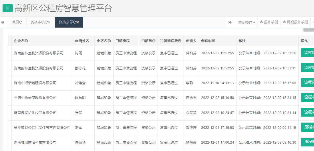 麓城印象.png 麓城印象.png