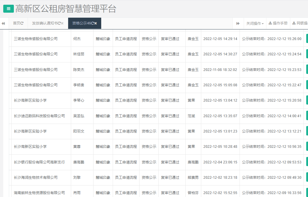 麓城印象.png 麓城印象.png