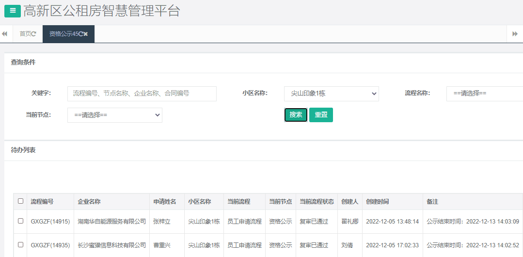 尖山印象1号栋.png 尖山印象1号栋.png