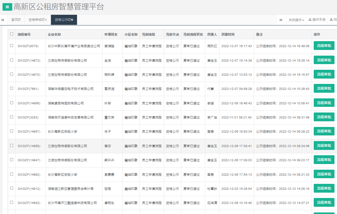 麓城印象.png 麓城印象.png