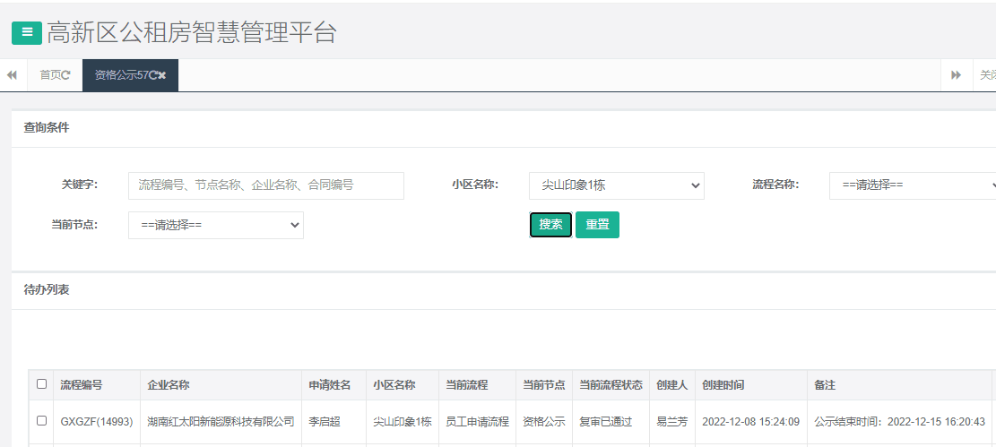 尖山印象1号栋.png 尖山印象1号栋.png