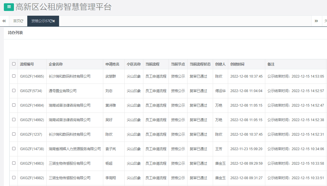 尖山印象一期.png 尖山印象一期.png