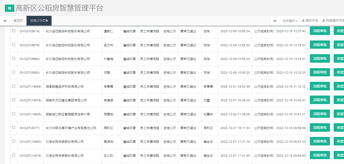 麓城印象.png 麓城印象.png