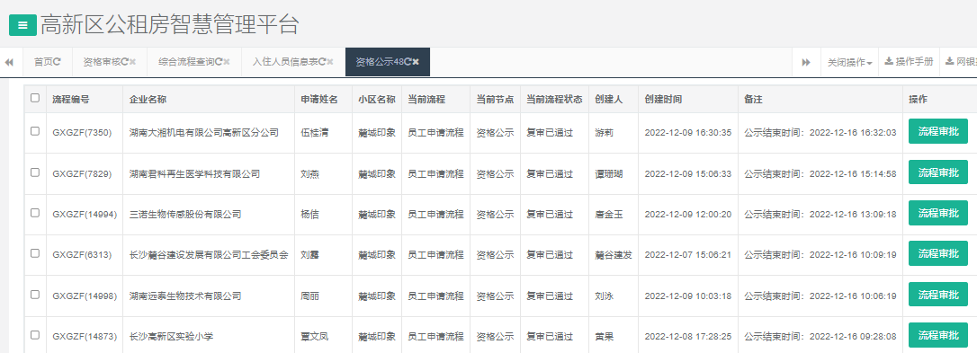 麓城印象.png 麓城印象.png