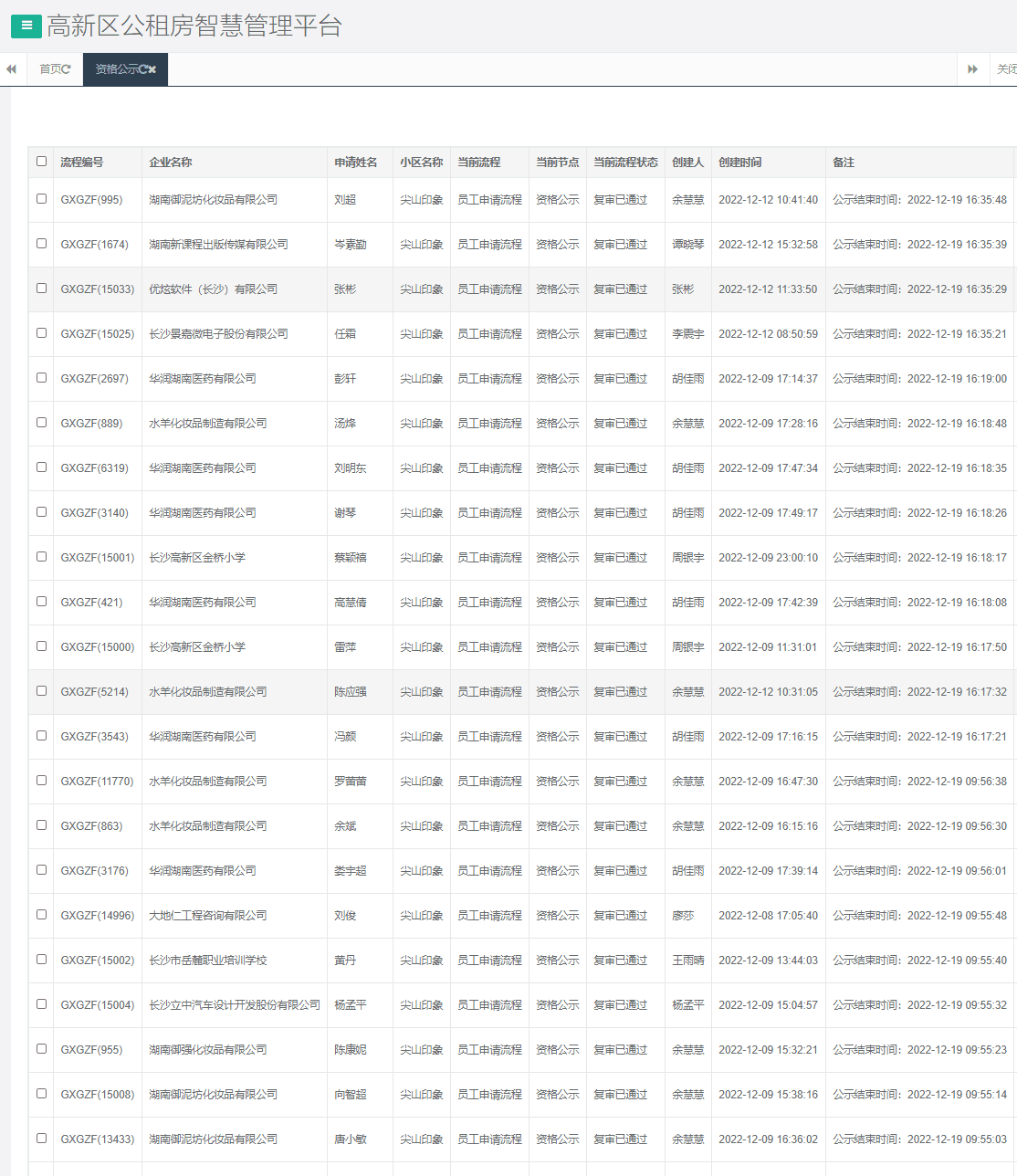 I尖山印象一期.png I尖山印象一期.png