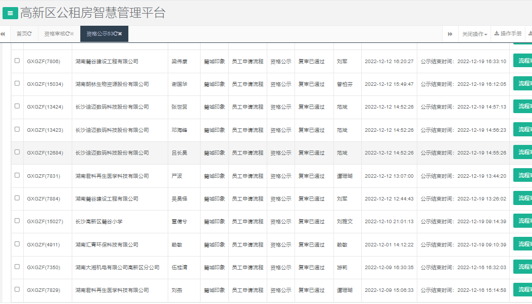 麓城印象.png 麓城印象.png