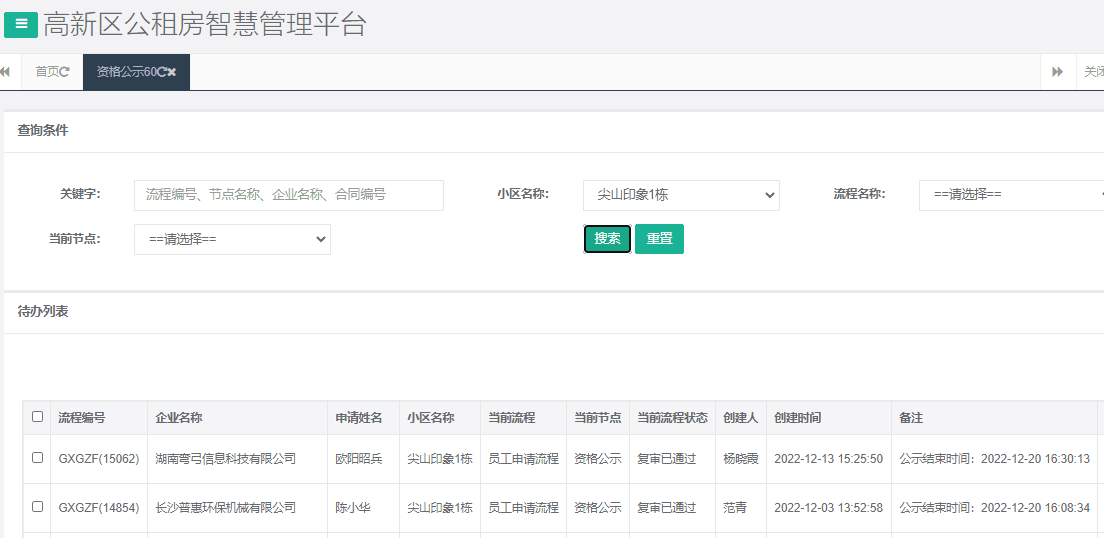 尖山印象1号栋.png 尖山印象1号栋.png