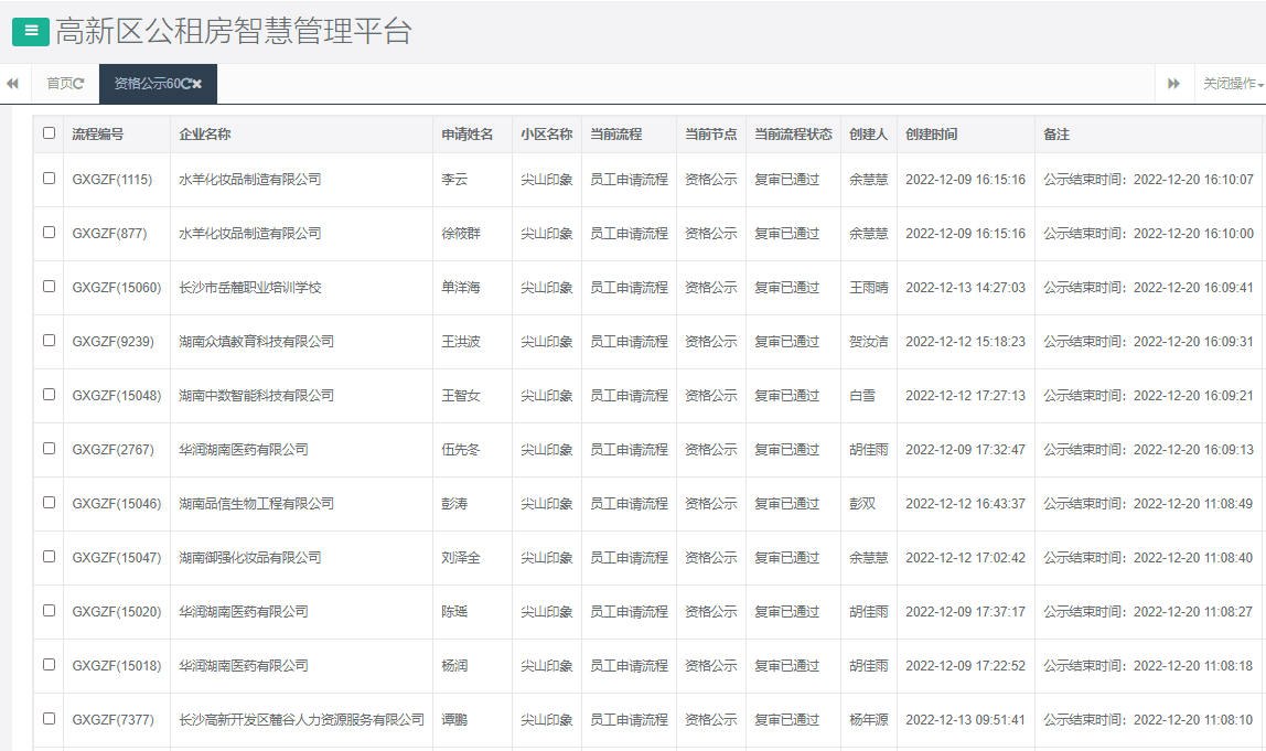 尖山印象一期.png 尖山印象一期.png