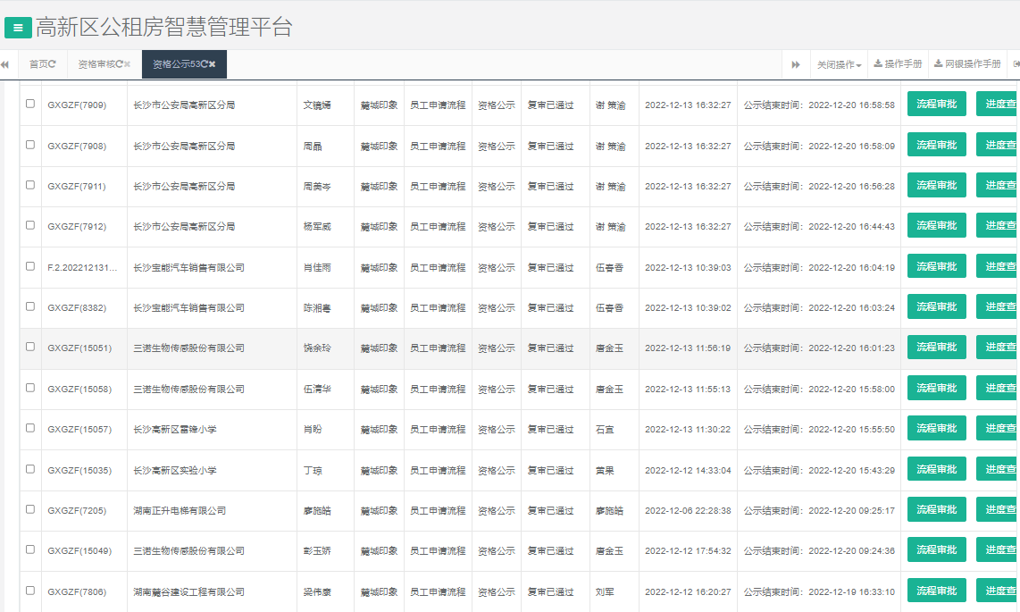 麓城印象.png 麓城印象.png