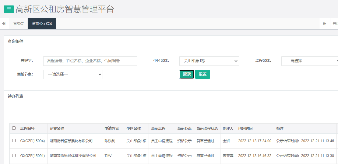 尖山印象1号栋.png 尖山印象1号栋.png