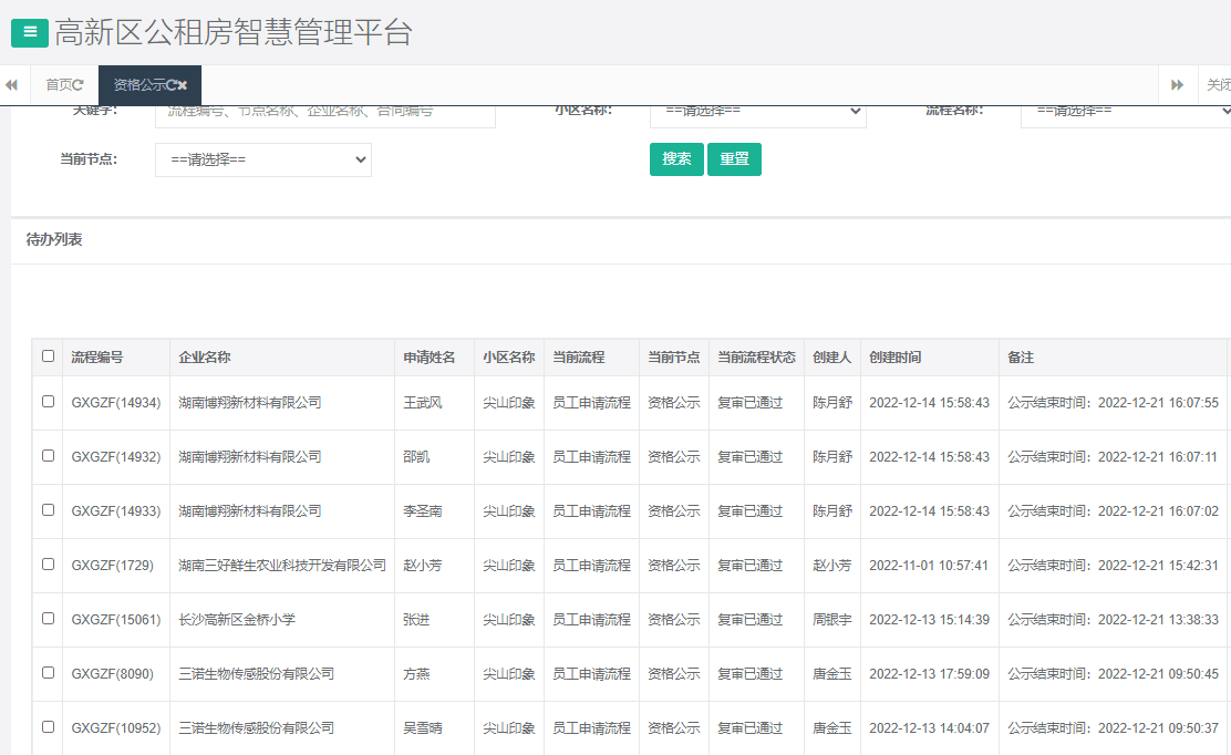 尖山印象一期.png 尖山印象一期.png