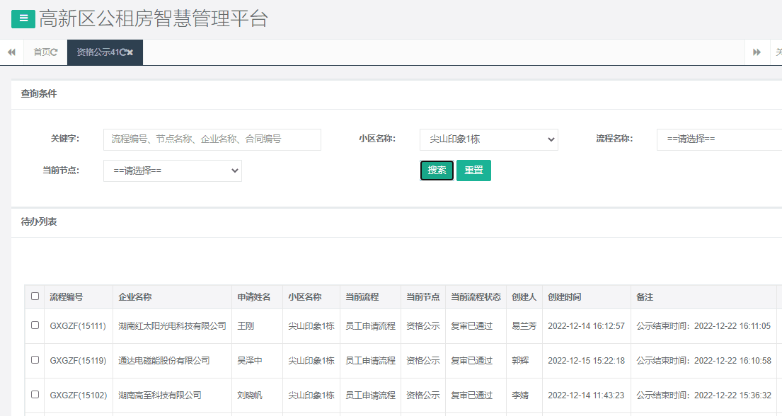 尖山印象1号栋.png 尖山印象1号栋.png