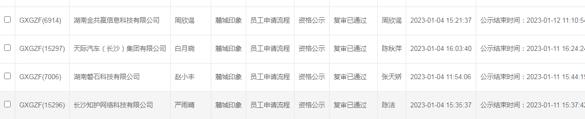 麓城印象.png 麓城印象.png