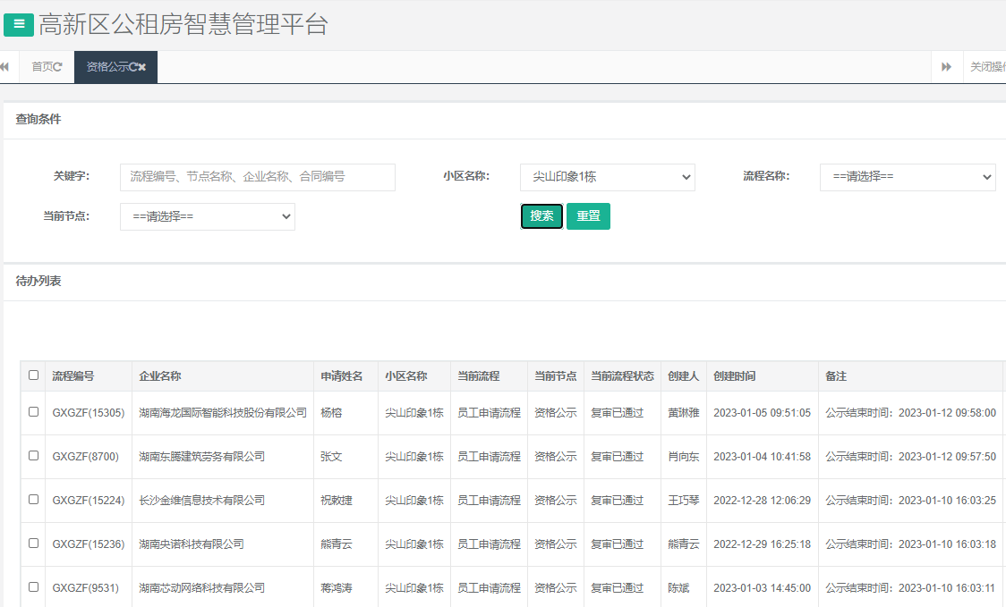 尖山印象1号栋.png 尖山印象1号栋.png
