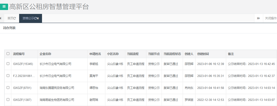 尖山印象1号栋.png 尖山印象1号栋.png