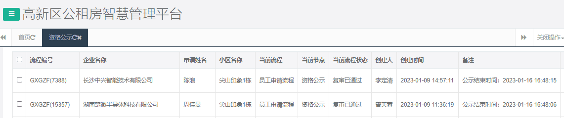 尖山印象1号栋.png 尖山印象1号栋.png