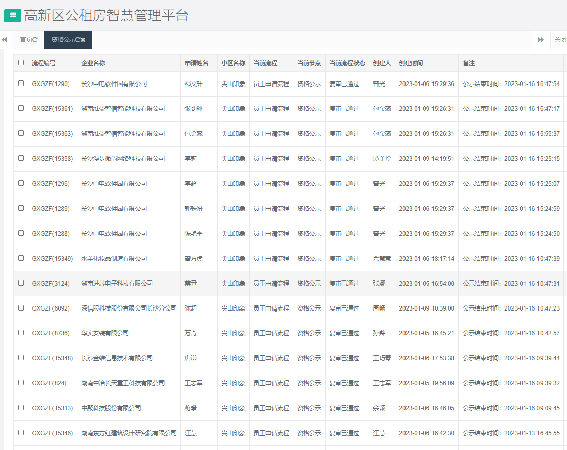 尖山印象一期.png 尖山印象一期.png