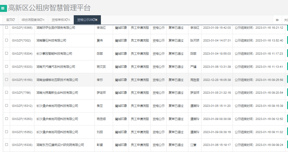 麓城印象.png 麓城印象.png