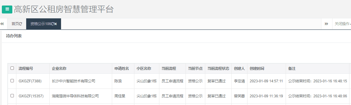 尖山印象1号栋.png 尖山印象1号栋.png