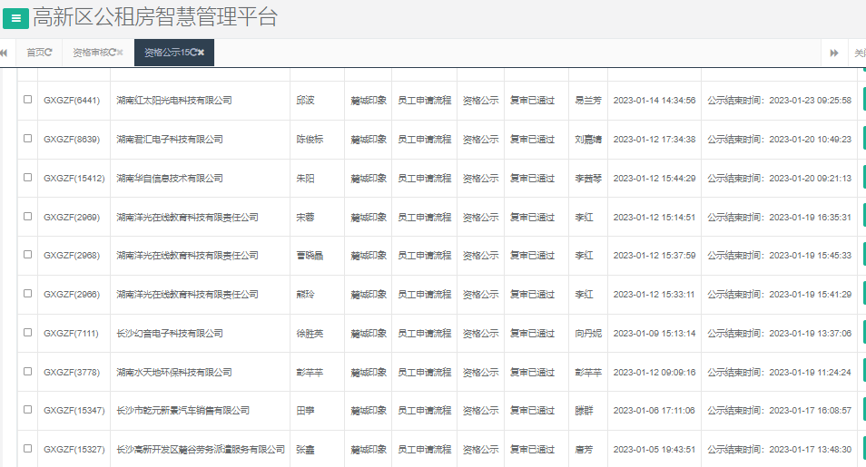 麓城印象.png 麓城印象.png