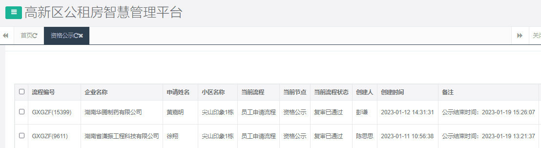 尖山印象1号栋.png 尖山印象1号栋.png