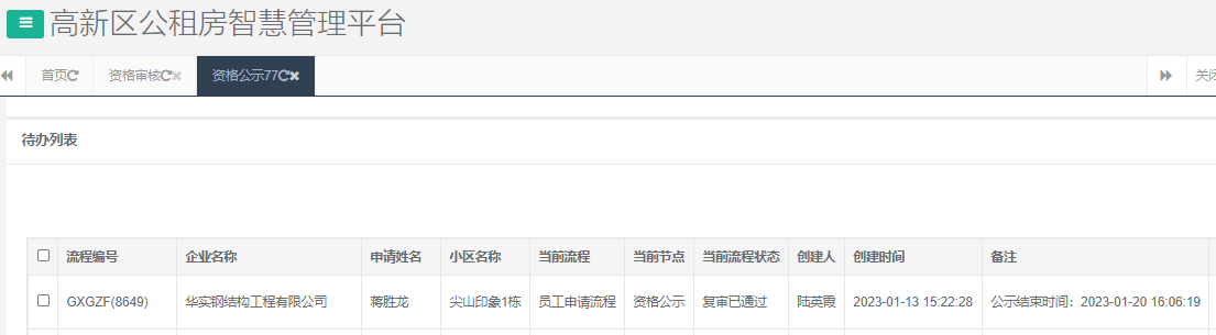 尖山印象1号栋.png 尖山印象1号栋.png