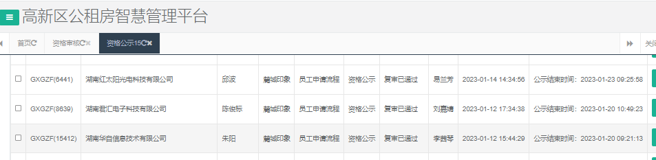 麓城印象.png 麓城印象.png