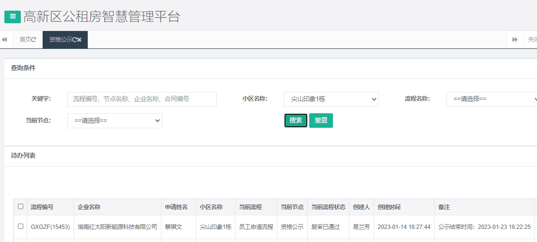 尖山印象1号栋.png 尖山印象1号栋.png