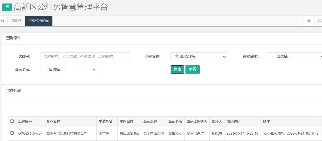 尖山印象1号栋.png 尖山印象1号栋.png