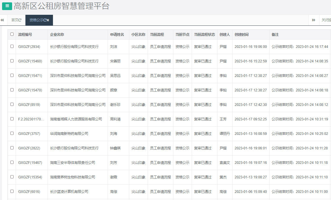 尖山印象一期.png 尖山印象一期.png