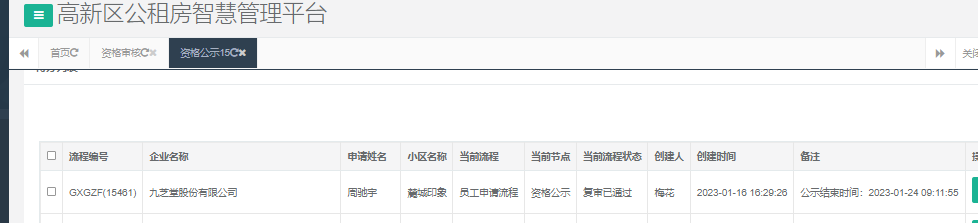 麓城印象.png 麓城印象.png