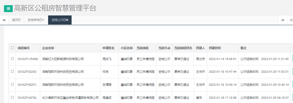 麓城印象.png 麓城印象.png