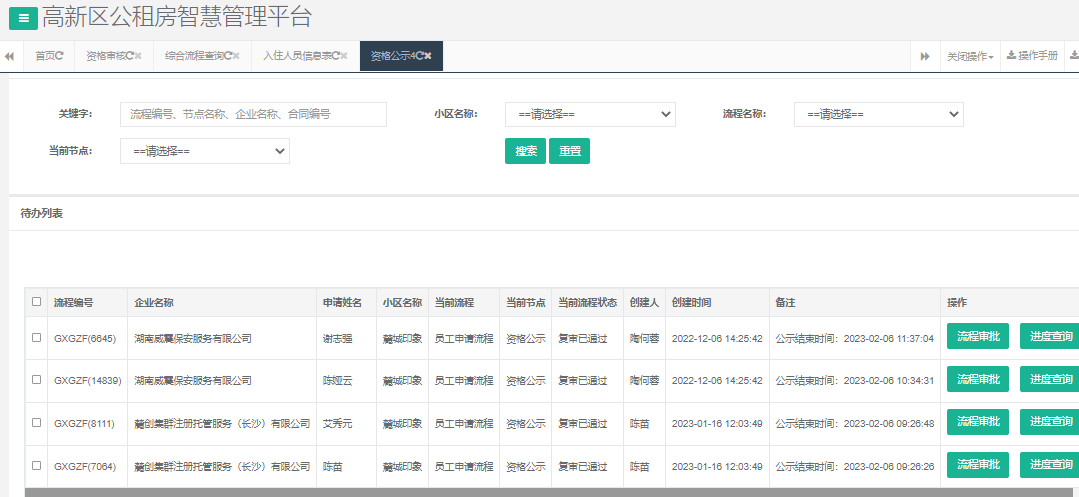 麓城印象.png 麓城印象.png