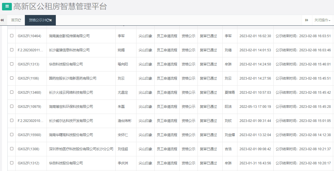 尖山印象一期.png 尖山印象一期.png