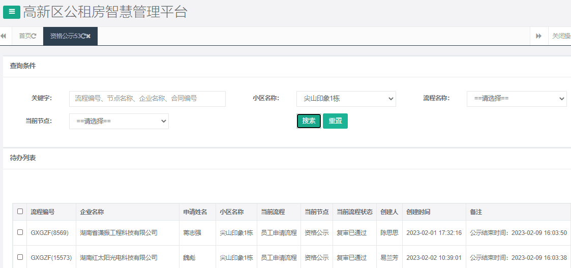 尖山印象1号栋.png 尖山印象1号栋.png