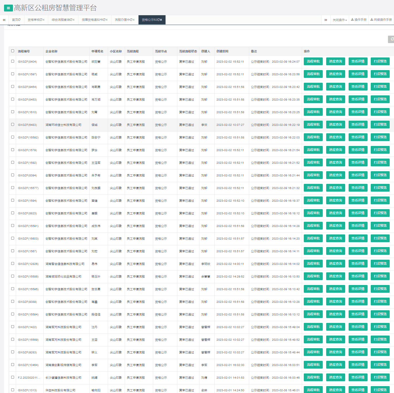 尖山印象一期.png 尖山印象一期.png