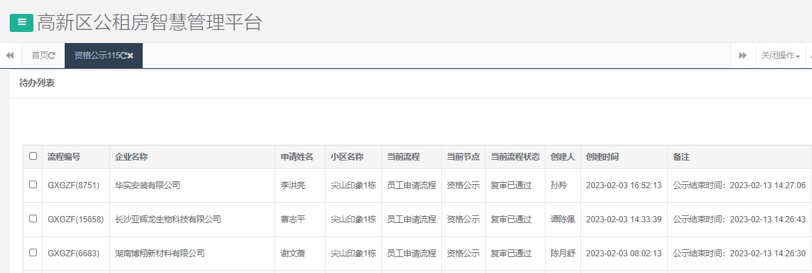 尖山印象1号栋.png 尖山印象1号栋.png