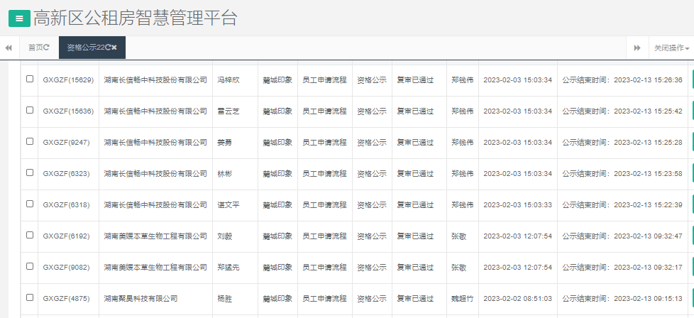 麓城印象.png 麓城印象.png