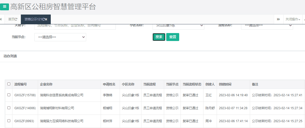 尖山印象1号栋.png 尖山印象1号栋.png