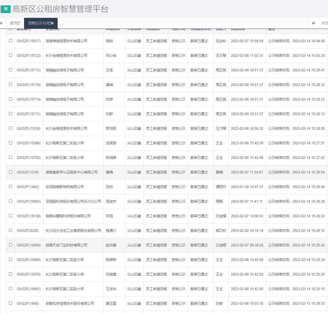 尖山印象一期.png 尖山印象一期.png