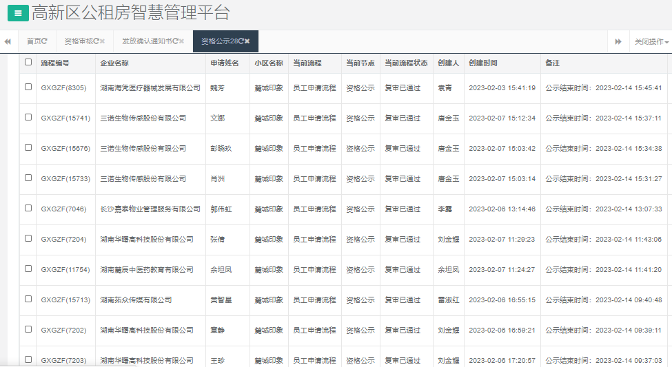 麓城印象.png 麓城印象.png