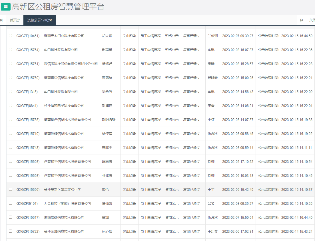 尖山印象一期.png 尖山印象一期.png