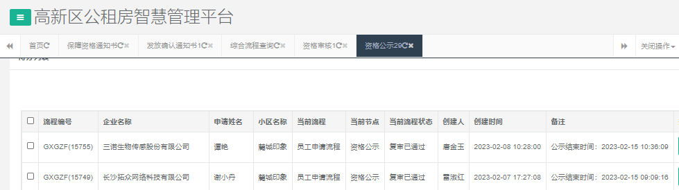 麓城印象.png 麓城印象.png